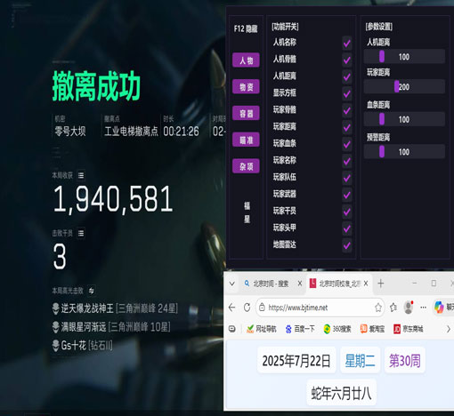 三角洲的外挂软件软件效果